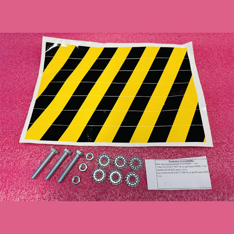 Крепеж боковых ограждений ZAA2210HR3