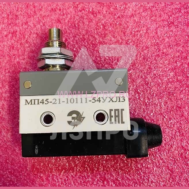 Микропереключатель МП45-21-10111-54УХЛЗ