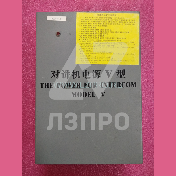 Блок питания The power for intercom Model V DAA25301E5 XIZI OTIS