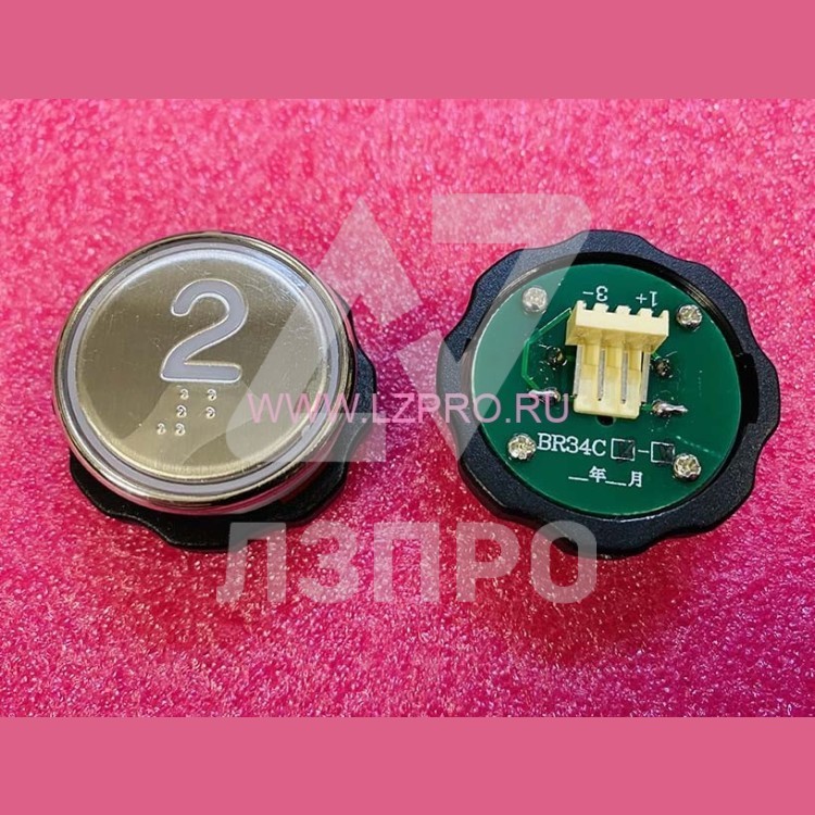 Кнопка "2" с шрифтом Брайля, синяя  подсветка BR34C Xizi Otis